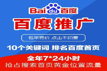 百度竞价广告实战：案例分析及优化策略